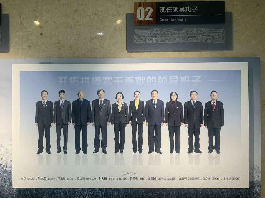 6领导班子.JPG