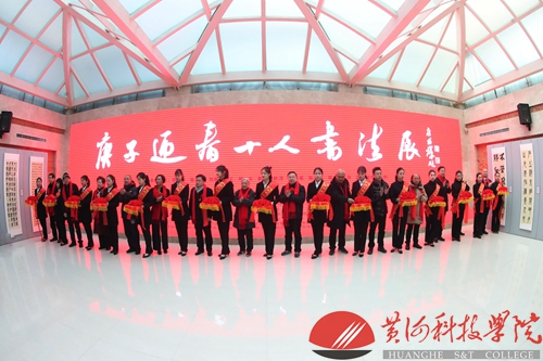新闻网 2019年12月31日关于举办庚子迎春十人书法展开幕仪式 (23)21.jpg
